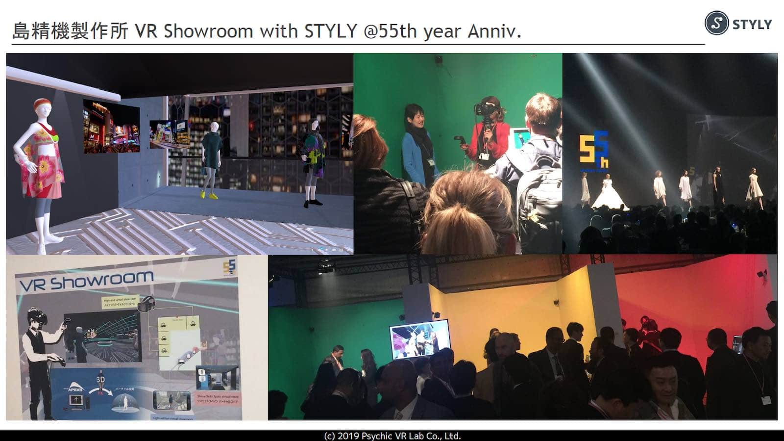 資料：島精機製作所 VR Showroom with STYLY @55th year Anniv.の様子
