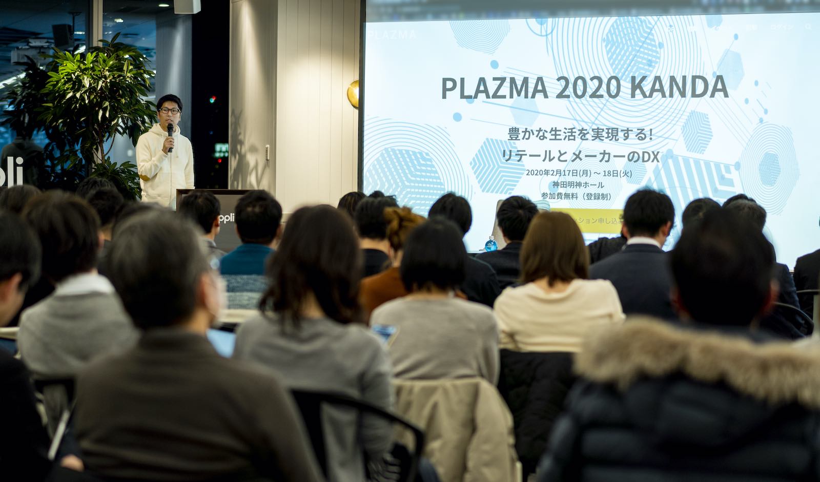 PLAZMA 2020 KANDAを紹介する小林広紀（トレジャーデータ株式会社 マーケティングマネージャー）