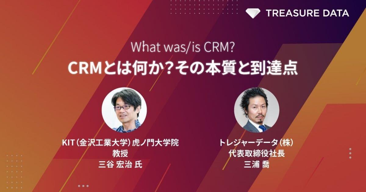 plazma20-keynote-crm-mitani-